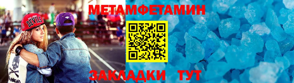 Унеча  АМФ 97%  АМФЕТАМИН  Вход с VPN 