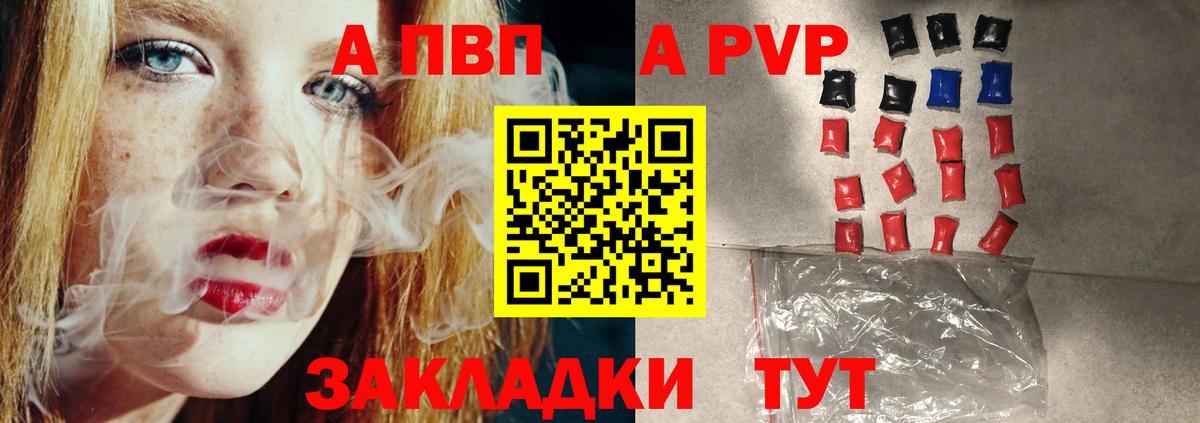 APVP  Alpha PVP кристаллы  Унеча  Вход с VPN  Alpha PVP кристаллы 