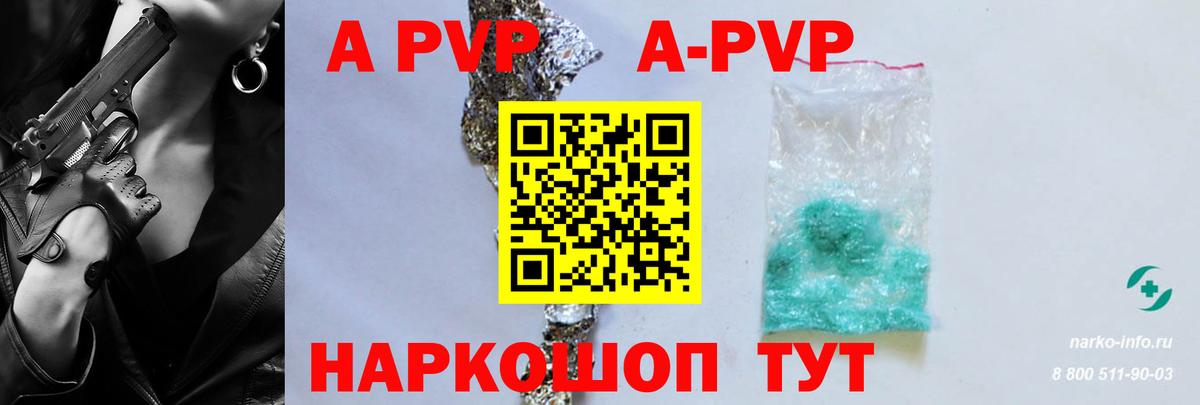A PVP Соль Унеча