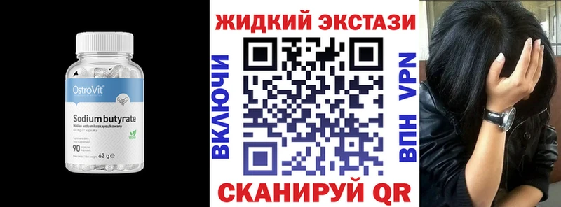 БУТИРАТ бутандиол Унеча