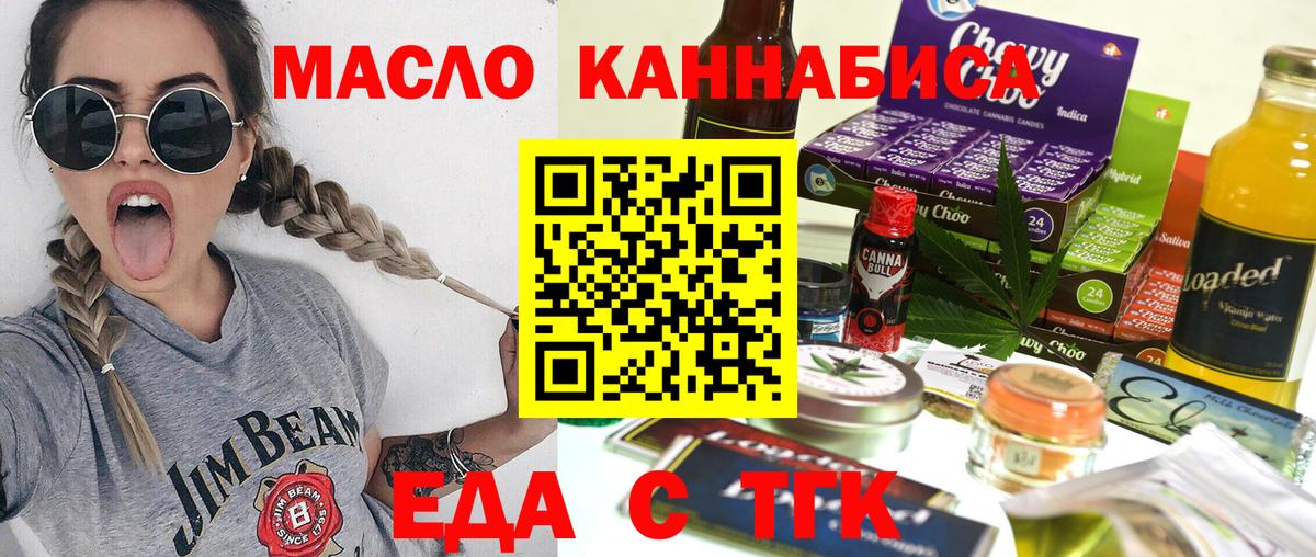 Печенье с ТГК конопля Унеча