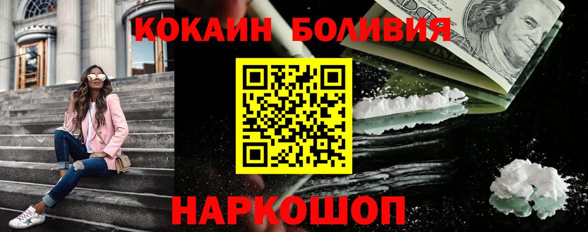 Унеча  Кокаин  Вход с VPN  Кокаин Перу 