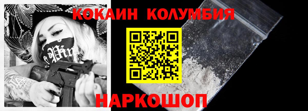 Cocaine Fish Scale Унеча