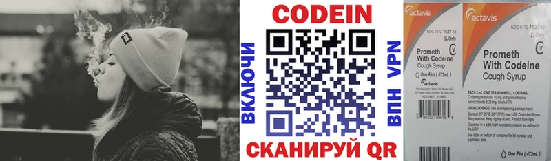 блэк спрут ТОР  Унеча  Кодеиновый сироп Lean напиток Lean (лин) 