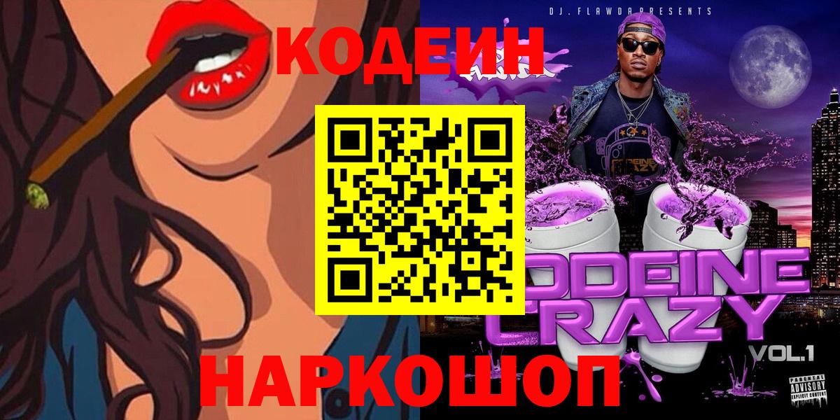 КОКАИН  Унеча  APVP СОЛЬ кристаллы  Вход с VPN  Гашиш  Меф   Конопля 