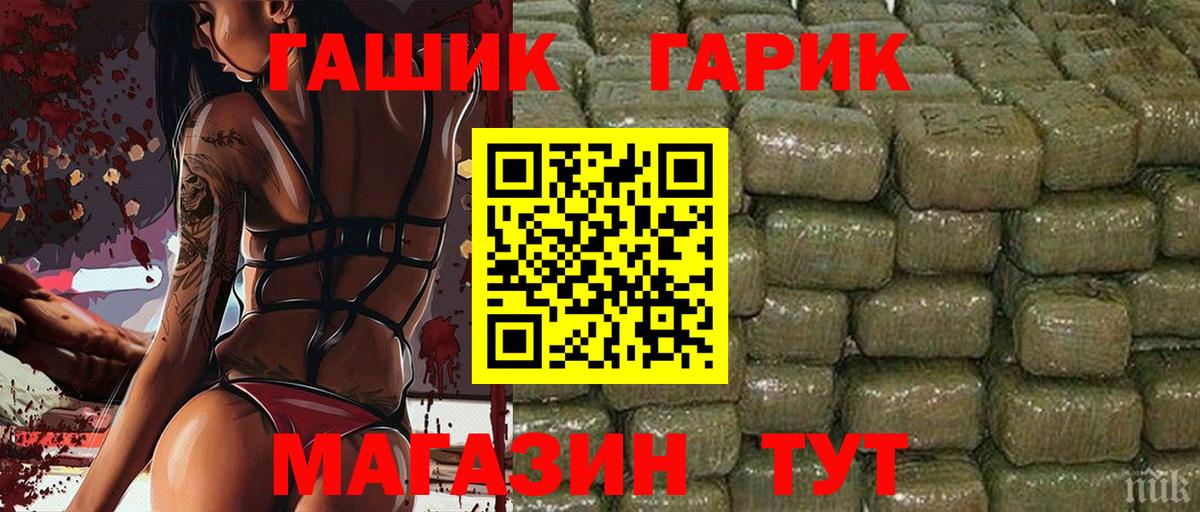 ГАШИШ Cannabis  Вход с VPN  ГАШ гарик  Унеча 