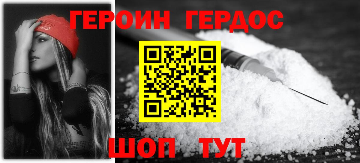 Унеча  ГЕРОИН Афган  Вход с VPN 