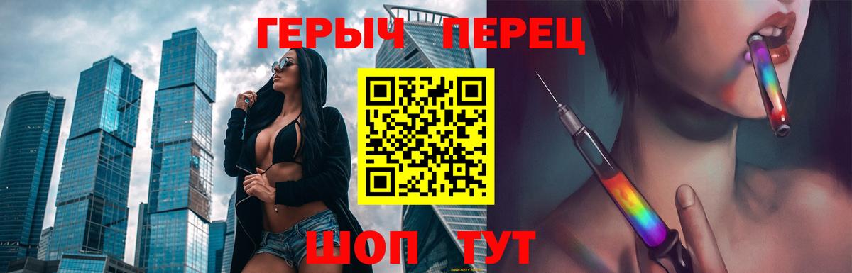 ГЕРОИН VHQ Унеча