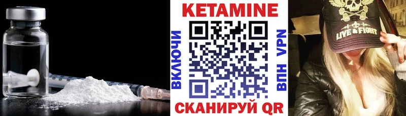 Кетамин VHQ  Унеча 