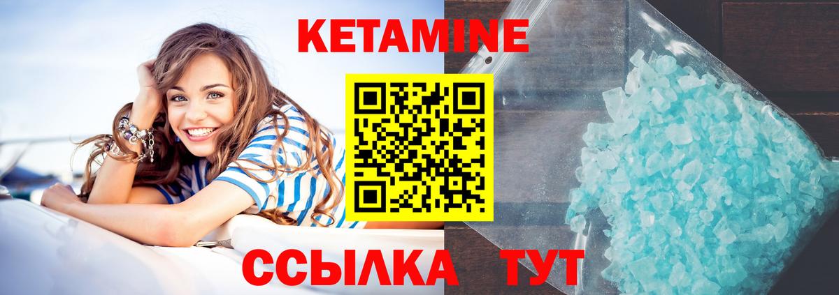 Кетамин ketamine Унеча