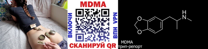 MDMA кристаллы  Унеча 