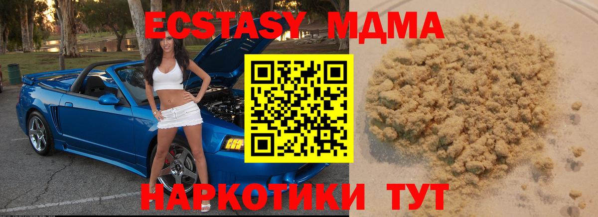 MDMA VHQ Унеча