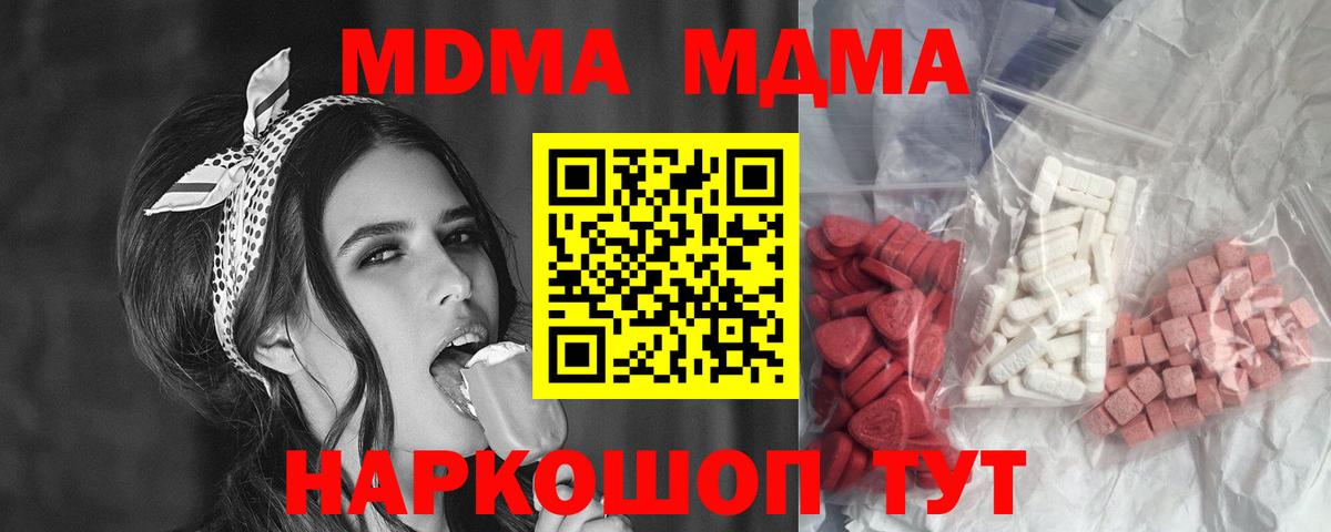 Унеча  MDMA молли  Вход с VPN  МДМА молли 