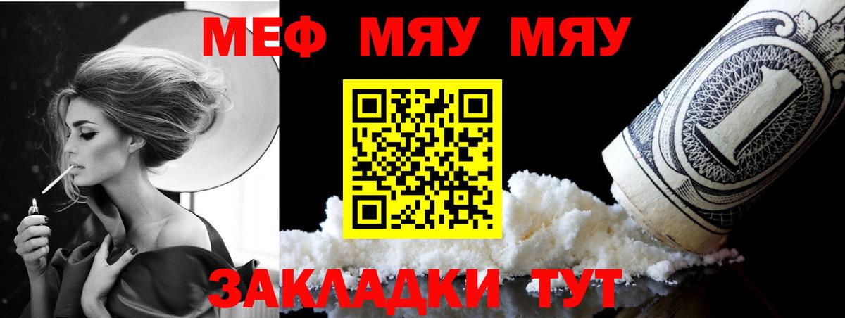 Унеча  Меф кристаллы  Вход с VPN 