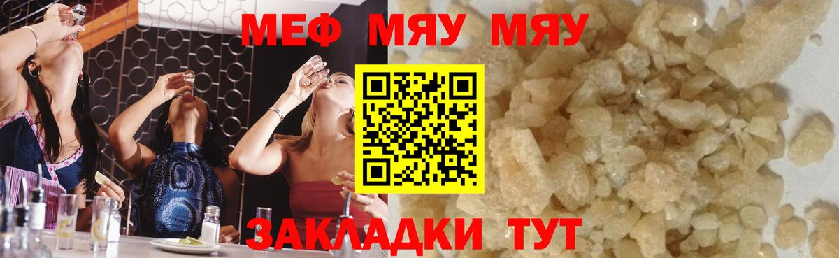 МЕФ мука Унеча