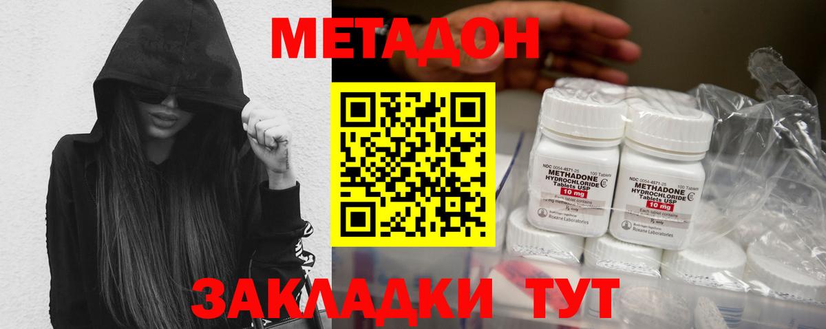 Метадон VHQ Унеча