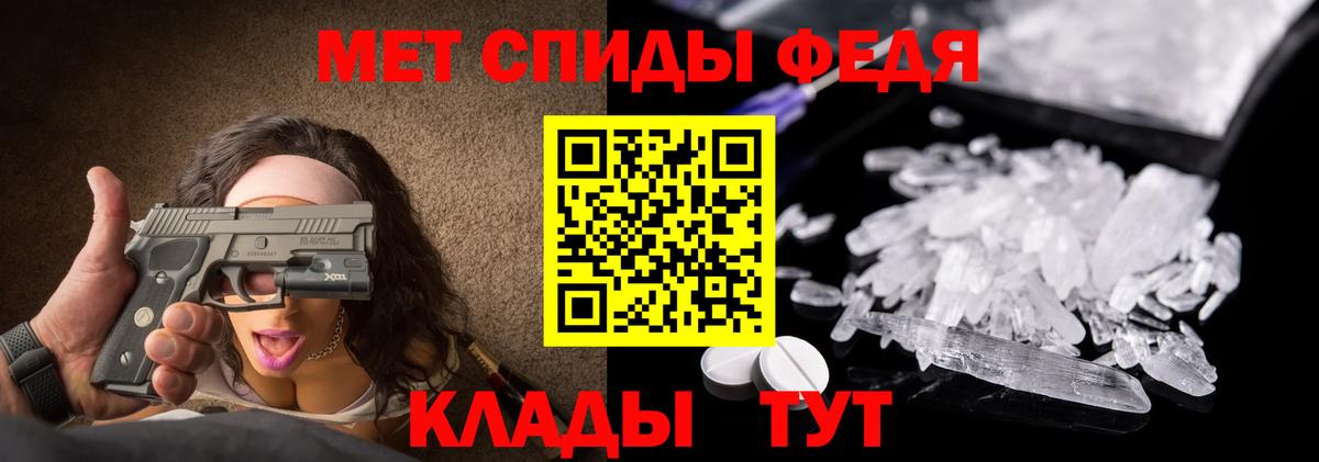 Первитин винт  Метамфетамин  Унеча  Вход с VPN 