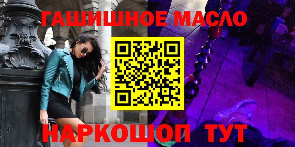 Унеча  Дистиллят ТГК THC oil  цена   Дистиллят ТГК THC oil  Вход с VPN 
