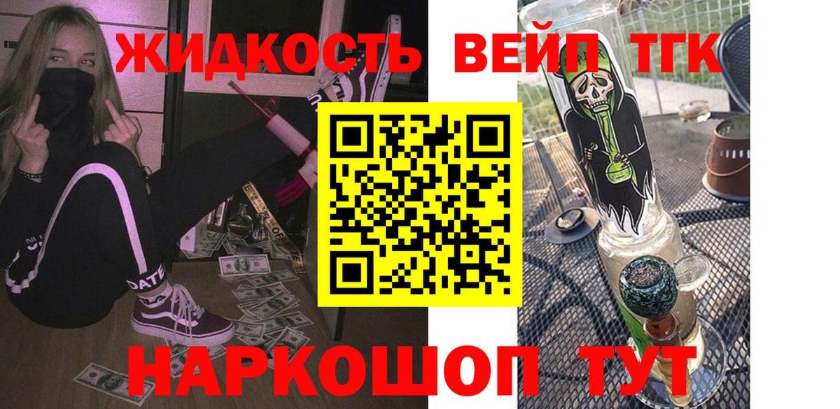 Дистиллят ТГК Wax Унеча